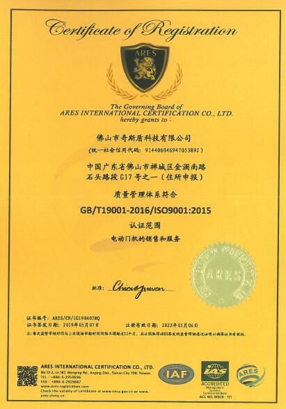 產(chǎn)品質量管理體系ISO9001